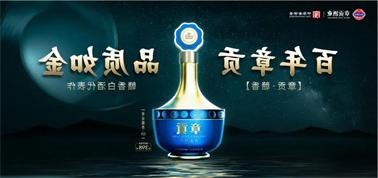 品质向上而行！<a href='http://5g28.ittconference.com'>九州博彩</a>赣香专家鉴评研讨会即将启幕